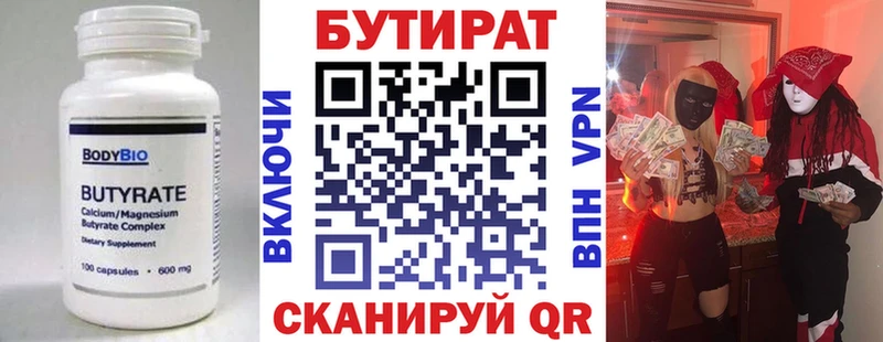KRAKEN как войти  где купить наркоту  Ясногорск  Бутират BDO 33% 
