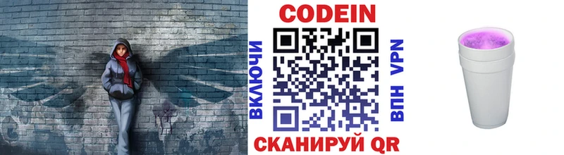 blacksprut вход  Ясногорск  Кодеин Purple Drank 