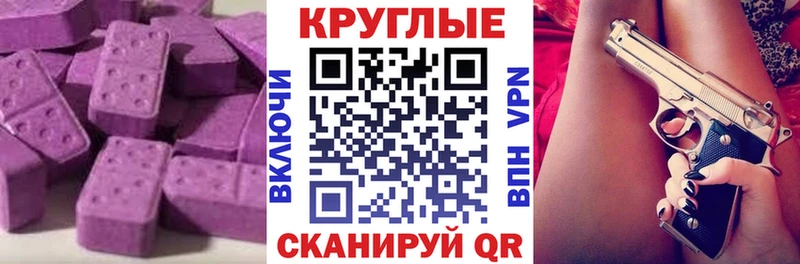 как найти закладки Ясногорск Экстази 280 MDMA