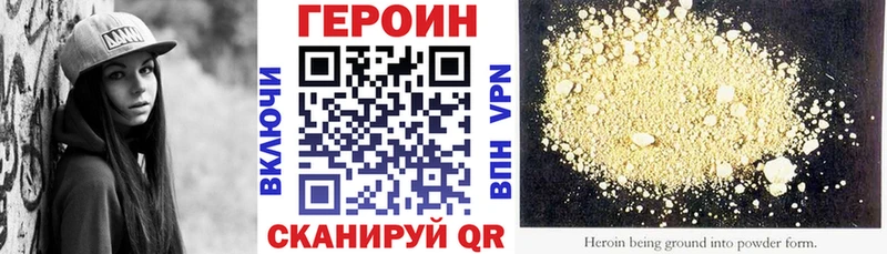 ГЕРОИН гречка  Ясногорск 