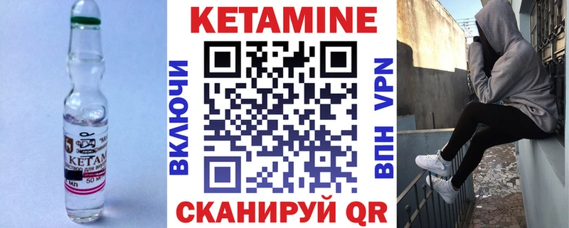 КЕТАМИН VHQ  Ясногорск 