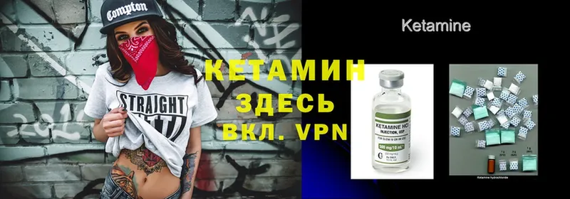 закладки  Ясногорск  Кетамин ketamine 