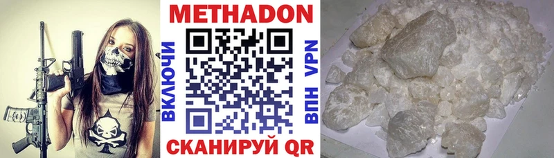 МЕТАДОН белоснежный Ясногорск