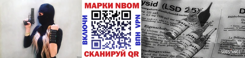 Марки 25I-NBOMe 1,5мг Ясногорск